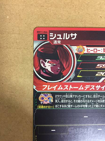 Shroosa BM11-066 UR Super Dragon Ball Heroes Mint Card SDBH