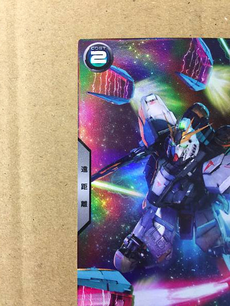 Tarjeta base del Arsenal de Gundam PR-272 de νGUNDAM: Contraataque del personaje