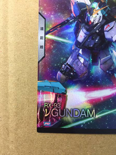 Tarjeta base del Arsenal de Gundam PR-272 de νGUNDAM: Contraataque del personaje