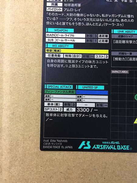 Tarjeta base del Arsenal de Gundam PR-272 de νGUNDAM: Contraataque del personaje