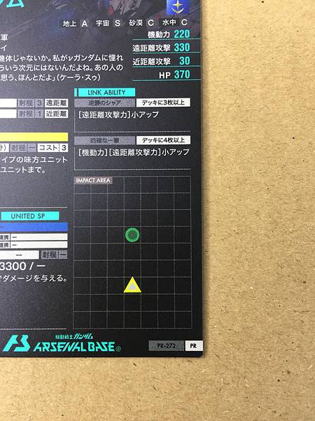 Tarjeta base del Arsenal de Gundam PR-272 de νGUNDAM: Contraataque del personaje