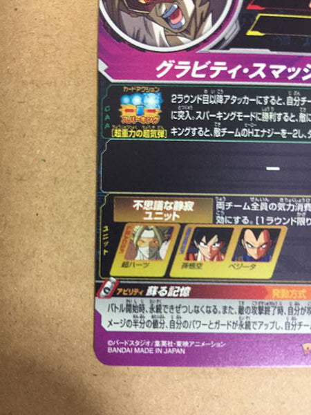 Hearts BM11-063 UR Super Dragon Ball Heroes Mint Card SDBH