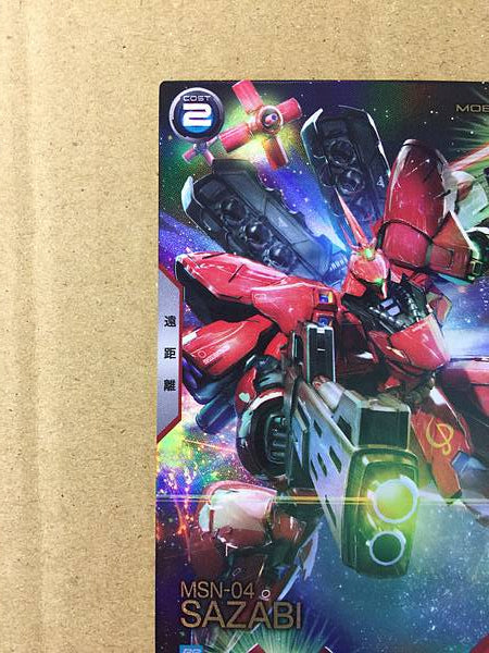 SAZABI PR-273 Gundam Arsenal Base Promotional Card Char