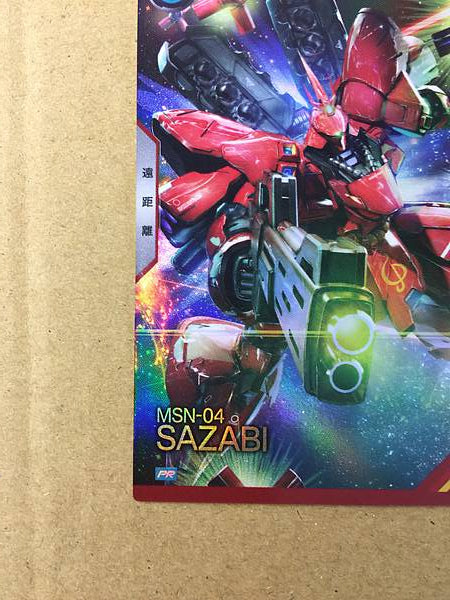 SAZABI PR-273 Gundam Arsenal Base Promotional Card Char