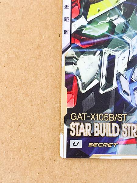 Star Build Strike Gundam FQ06-027 Secret Gundam Arsenal Base Card