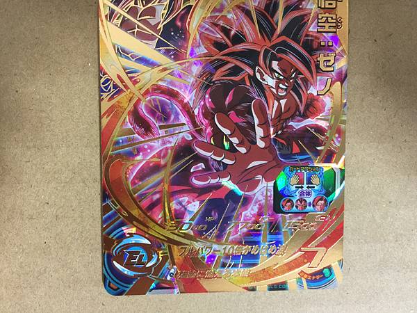 Son Goku BM11-058 UR Super Dragon Ball Heroes Mint Card SDBH