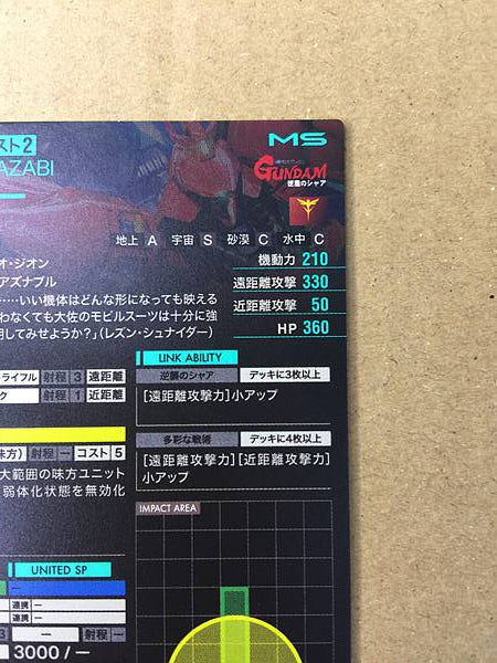 SAZABI PR-273 Gundam Arsenal Base Promotional Card Char