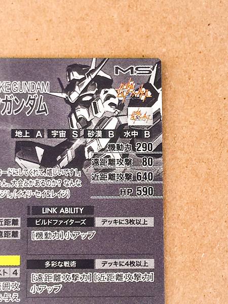 Star Build Strike Gundam FQ06-027 Secret Gundam Arsenal Base Card