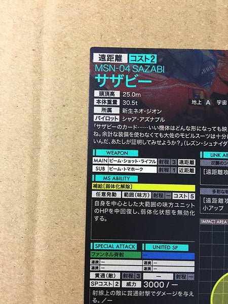 SAZABI PR-273 Gundam Arsenal Base Promotional Card Char