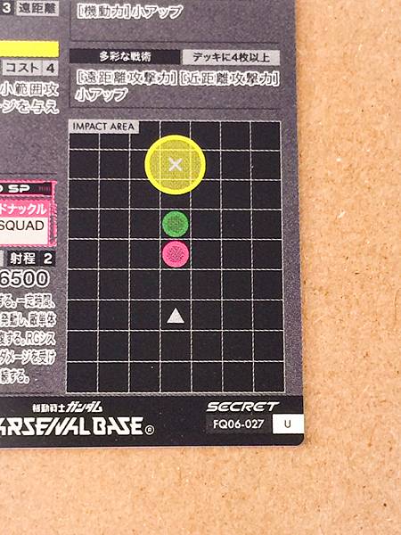 Star Build Strike Gundam FQ06-027 Secret Gundam Arsenal Base Card