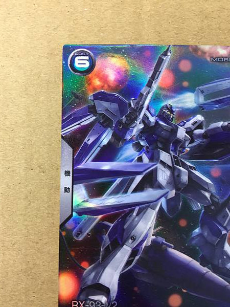 Hi-νGUNDAM PR-274 Arsenal Tarjeta base Contraataque de Char