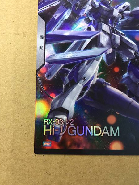 Hi-νGUNDAM PR-274 Arsenal Tarjeta base Contraataque de Char
