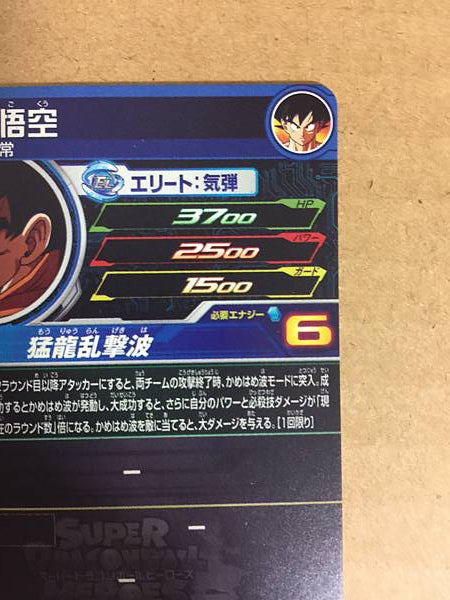 Son Goku BM11-017 UR Super Dragon Ball Heroes Mint Card Big Bang 11