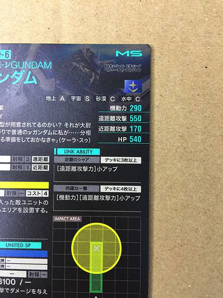 Hi-νGUNDAM PR-274 Arsenal Tarjeta base Contraataque de Char