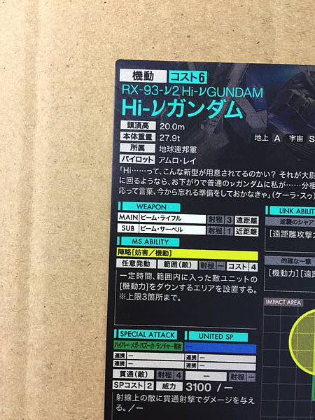 Hi-νGUNDAM PR-274 Arsenal Tarjeta base Contraataque de Char