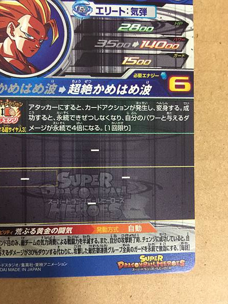 Son Goku BM11-SEC3 Super Dragon Ball Heroes Mint Card Big Bang 11