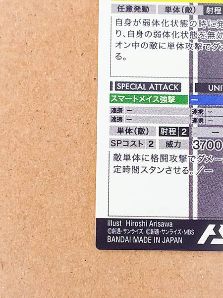 Gundam Hajiroboshi BP05-015 Secret Arsenal Base Card ORPHANS Urdr-Hunt