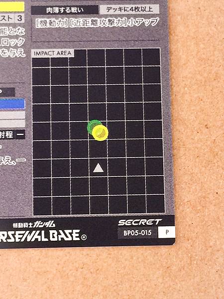 Gundam Hajiroboshi BP05-015 Secret Arsenal Base Card ORPHANS Urdr-Hunt