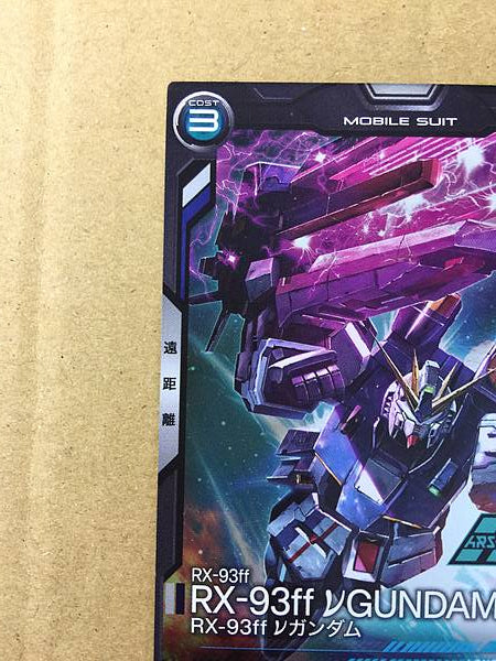 RX-93ff ν GUNDAM PR-284 Gundam Arsenal Base Promotional Card