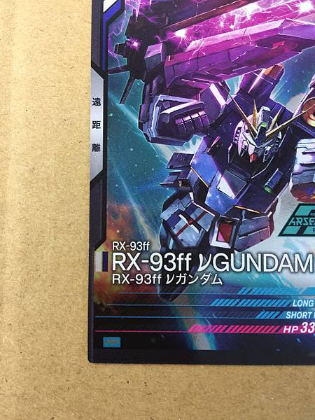 RX-93ff ν GUNDAM PR-284 Gundam Arsenal Base Promotional Card
