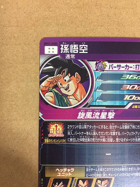 Son Goku BM11-ASEC Super Dragon Ball Heroes Mint Card SDBH