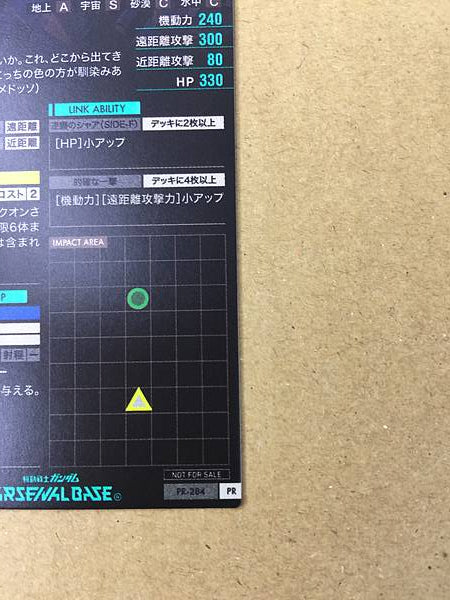 RX-93ff ν GUNDAM PR-284 Gundam Arsenal Base Promotional Card