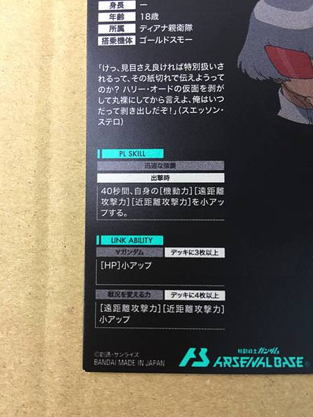 Tarjeta promocional HARRY ORD PR-286 Gundam Arsenal Base Turn A