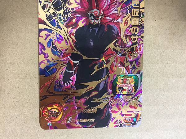 Red masked saiyan BM10-068 UR Super Dragonball Heroes Mint Card SDBH