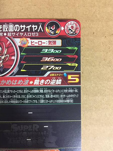 Red masked saiyan BM10-068 UR Super Dragonball Heroes Mint Card SDBH