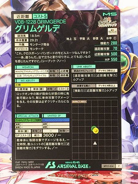 GRIMGERDE BP05-014 P Gundam Arsenal Base Card ORPHANS