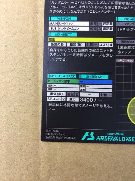 Tarjeta promocional GOLD SUMO PR-285 Gundam Arsenal Base Turn A