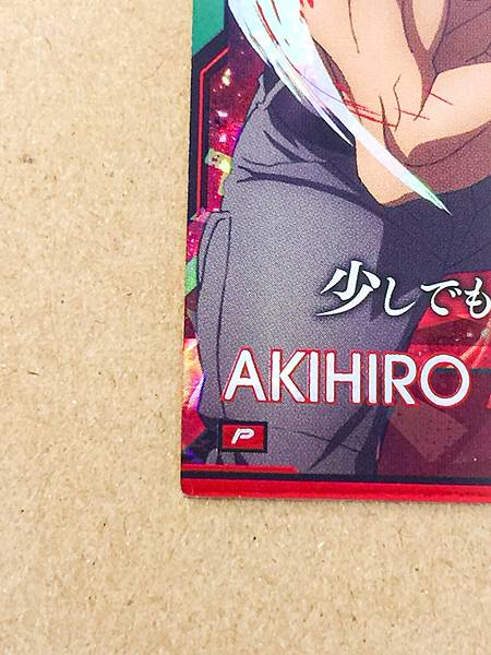 AKIHIRO ALTLAND BP05-018 P Gundam Arsenal Base Card ORPHANS