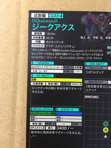 Tarjeta promocional GQuuuuuuX PR-288 Gundam Arsenal Base