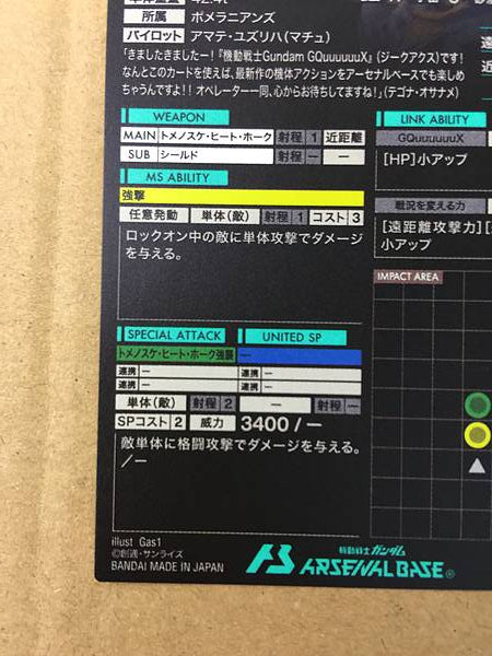 Tarjeta promocional GQuuuuuuX PR-288 Gundam Arsenal Base