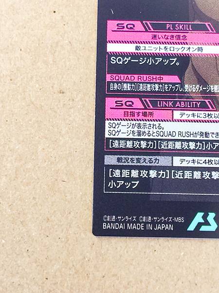 AKIHIRO ALTLAND BP05-018 P Gundam Arsenal Base Card ORPHANS