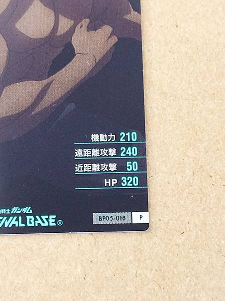 AKIHIRO ALTLAND BP05-018 P Gundam Arsenal Base Card ORPHANS