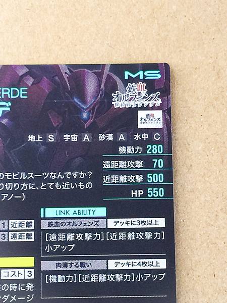 GRIMGERDE BP05-014 P Gundam Arsenal Base Card ORPHANS