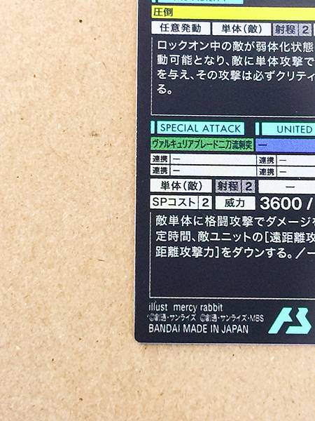 GRIMGERDE BP05-014 P Gundam Arsenal Base Card ORPHANS