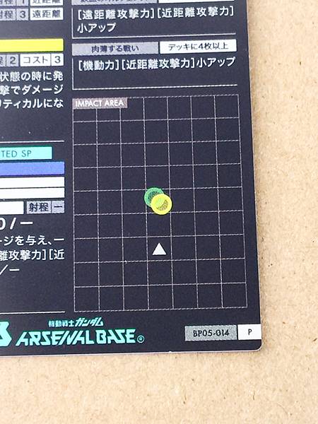 GRIMGERDE BP05-014 P Gundam Arsenal Base Card ORPHANS