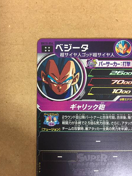 Vegeta BM10-056 UR Super Dragon Ball Heroes Mint Card SDBH