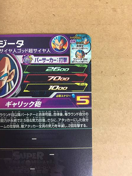 Vegeta BM10-056 UR Super Dragon Ball Heroes Mint Card SDBH