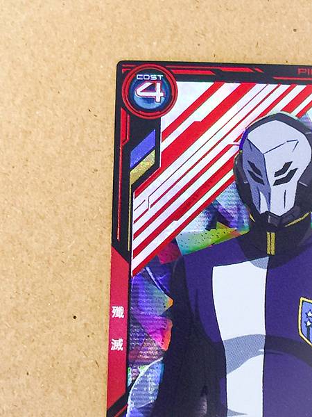 VIDAR BP05-027  P Gundam Arsenal Base Card ORPHANS