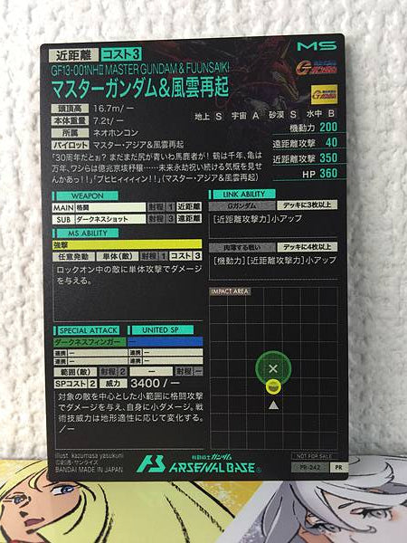 MASTER GUNDAM&FUUNSAIKI PR-242 Gundam Arsenal Base Card G