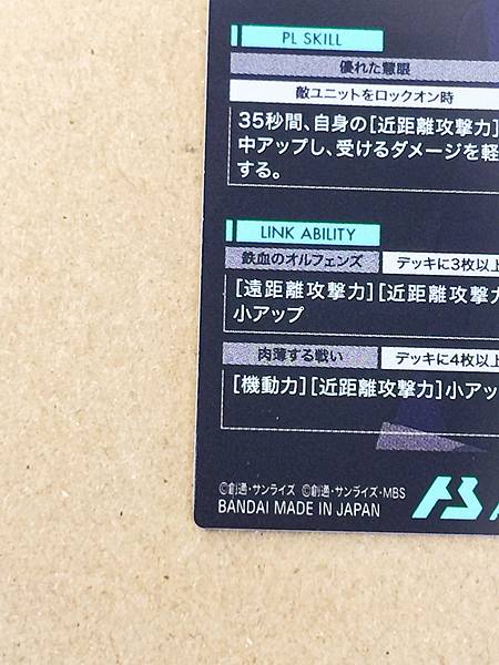 VIDAR BP05-027  P Gundam Arsenal Base Card ORPHANS