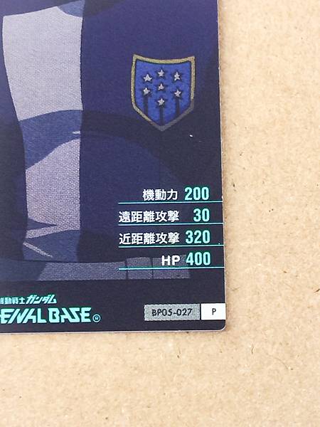 VIDAR BP05-027  P Gundam Arsenal Base Card ORPHANS