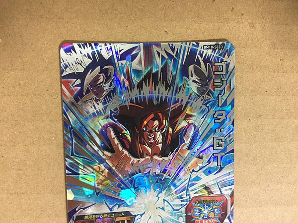 Gogeta BM10-SEC3 Super Dragonball Heroes Mint Card SDBH Goku Vegeta