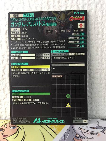 GUNDAM BARBATS PR-007 Gundam Arsenal Base Card ORPHANS