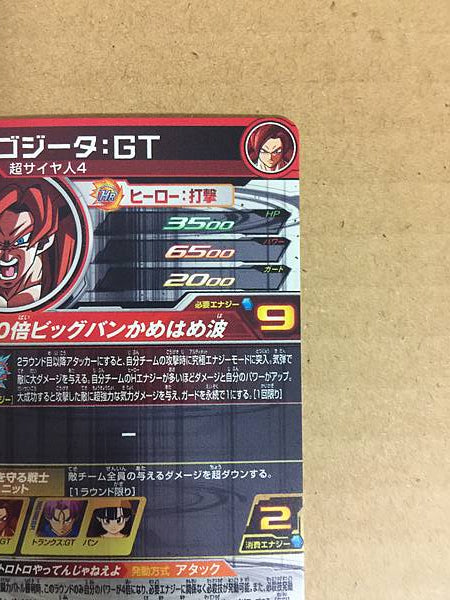 Gogeta BM10-SEC3 Super Dragonball Heroes Mint Card SDBH Goku Vegeta