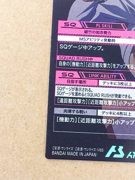 LAFTER FRANKLAND BP05-020 P Gundam Arsenal Base Card ORPHANS