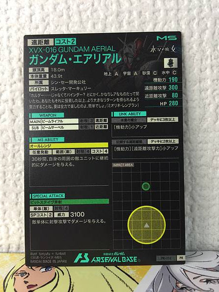 GUNDAM AERIAL PR-152 Gundam Arsenal Base Card Witch de Mercury